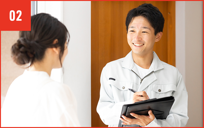 現地にて訪問見積り（無料）