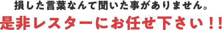 どこに出せばいいの？処分に困っている方必見！！何でも回収します！！