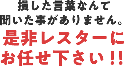 どこに出せばいいの？処分に困っている方必見！！何でも回収します！！