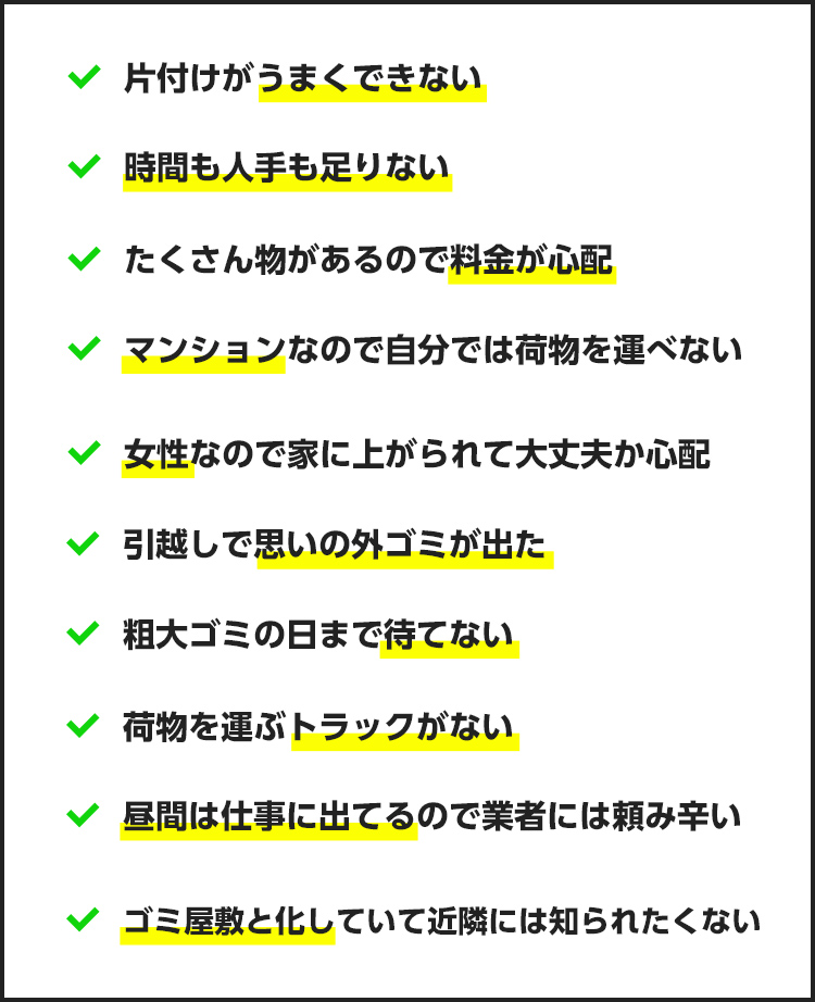 こんなお悩みありませんか??